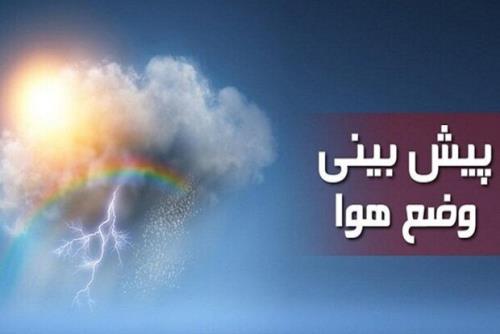پیشبینی بارش باران برای تهران و کاهش نسبی دما در چند استان کشور