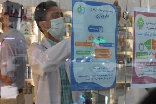 پرداخت مطالبات داروخانه ها بابت طرح دارویاری تا اختتام تیرماه