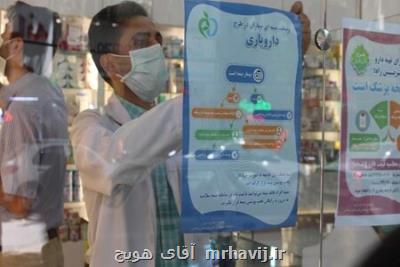پرداخت مطالبات داروخانه ها بابت طرح دارویاری تا اختتام تیرماه